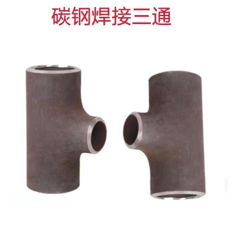 FPBQ 碳钢异径三通 无缝异径三通 焊接变径三通 48*42mm