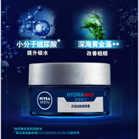 妮维雅男士水活深层润肤霜50g*2瓶补水保湿滋润面霜