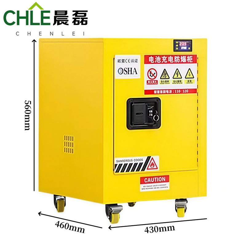 晨磊 防爆充电柜 4加仑二代 台高清大图