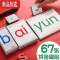 真智力拼音字母磁力贴教学黑板磁铁贴教具汉语拼音字母表磁性贴片卡片吸铁石一年级专用教师用教学用具老师用品贴墙 大号磁性玩具