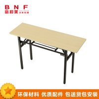 富和美(BNF)办公桌培训桌条桌移动带轮子会议开会桌子 条桌叠会议桌58折叠桌