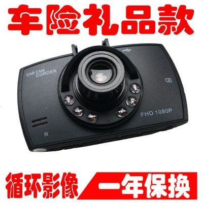 行车记录仪1080p高清夜视广角汽车循环录像车险礼品记录仪防碰瓷