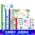 【5册套装】未来建筑家 【正版】儿童建筑科普绘本任选 如果你住在这里：世界各地的房子建筑的故事未来建筑家版筑5
