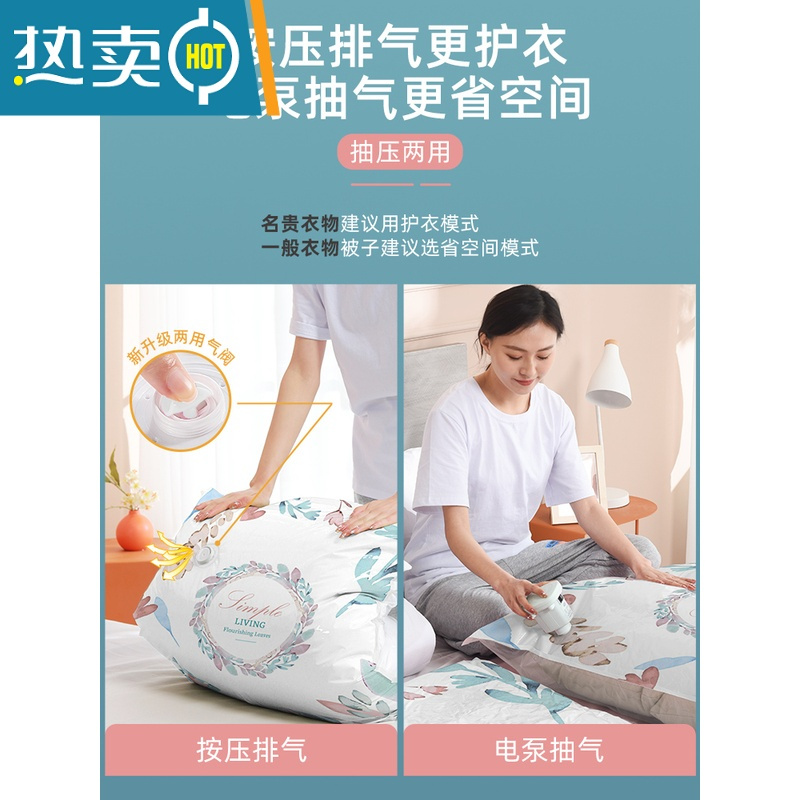 敬平家用抽真空压缩袋收纳袋加厚被子衣物棉被电泵行李箱空气专用袋子 4特大4中1电泵 中号(80*60cm)