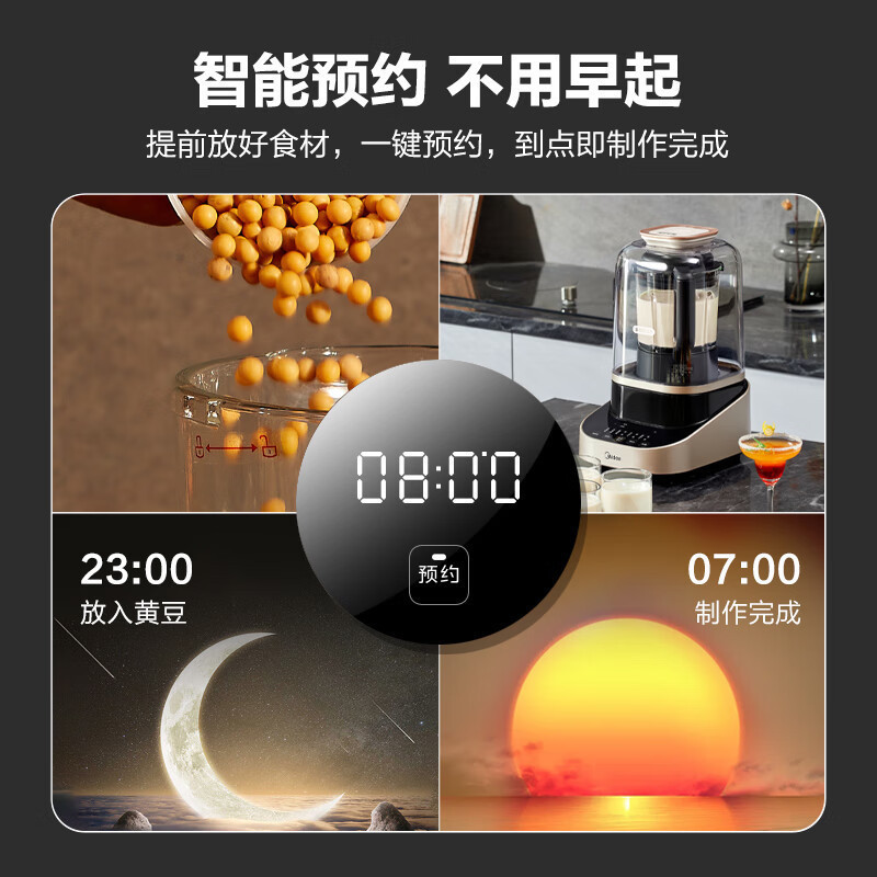 美的(Midea)低音破壁机安睡系列料理机轻声细腻搅打豆浆机婴儿辅食机分体式杯体设计PB80ST23