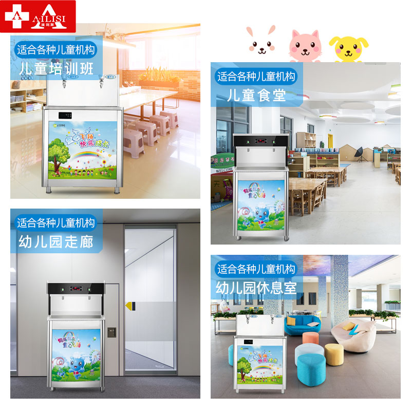 埃利斯(AILISI)商用直饮水机公司用学校办公室开水器商用净水器大型不锈钢直饮机GLK-2F高清大图