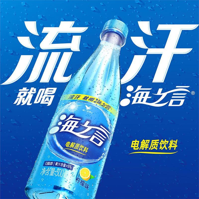 统一海之言柠檬味500ml*3瓶地中海盐果味饮料补充电解质高清大图
