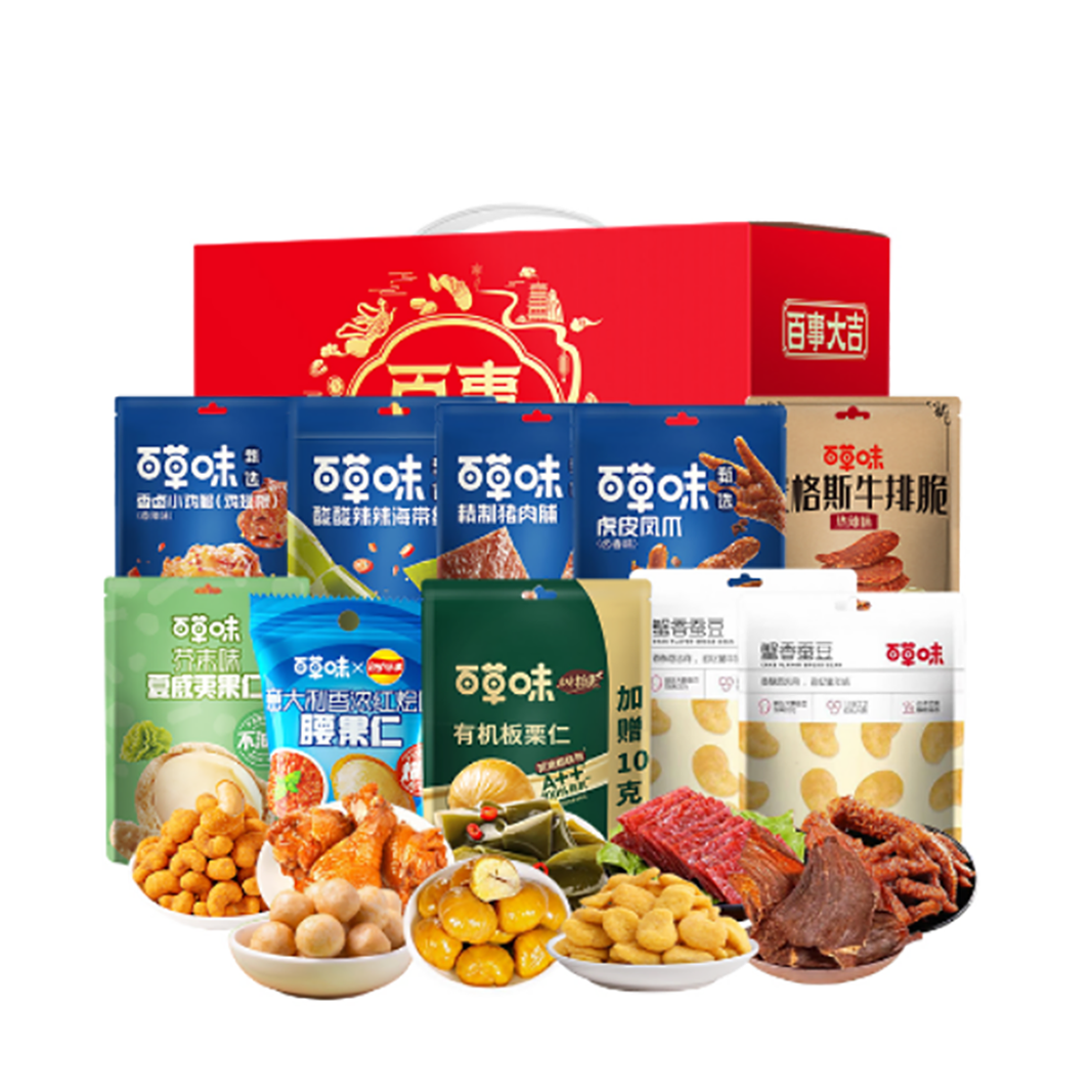 百事大吉.百草礼D高清大图