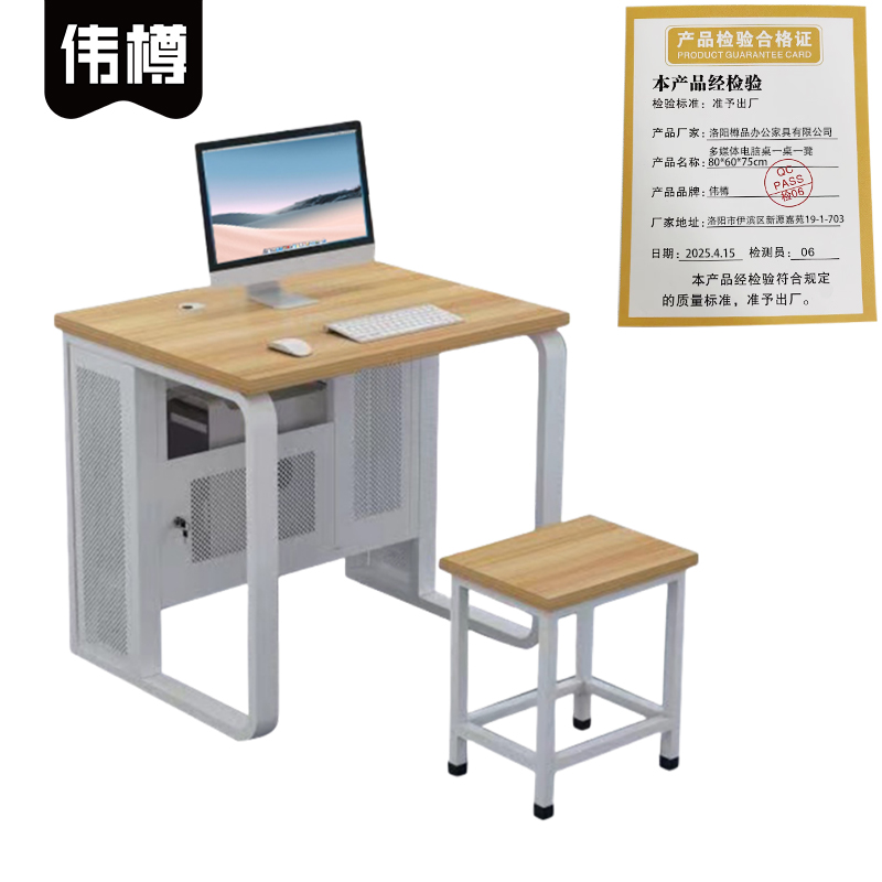 伟樽多媒体电脑桌一桌一凳80*60*75cm套高清大图