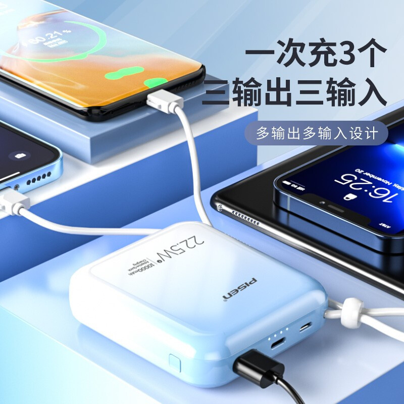 品胜充电宝10000毫安(泡沫粉)22.5W超级快充移动电源PD20W快充自带双线(苹果+Type-C)iPhone华为