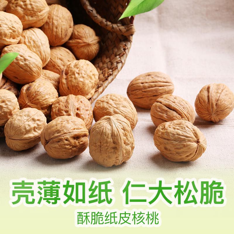 百草味 纸皮核桃128g(原味)坚果薄皮核桃 原味干果仁零食新疆特产任选
