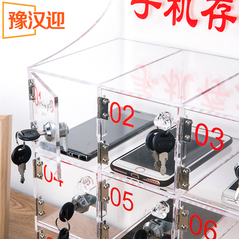 豫汉迎手机存放箱高清大图