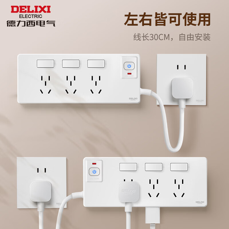 德力西电气 DEZ系列扩展插座带线款 二十一孔插座 星空灰 左出线/灰 DEZ-BK33L (H)高清大图