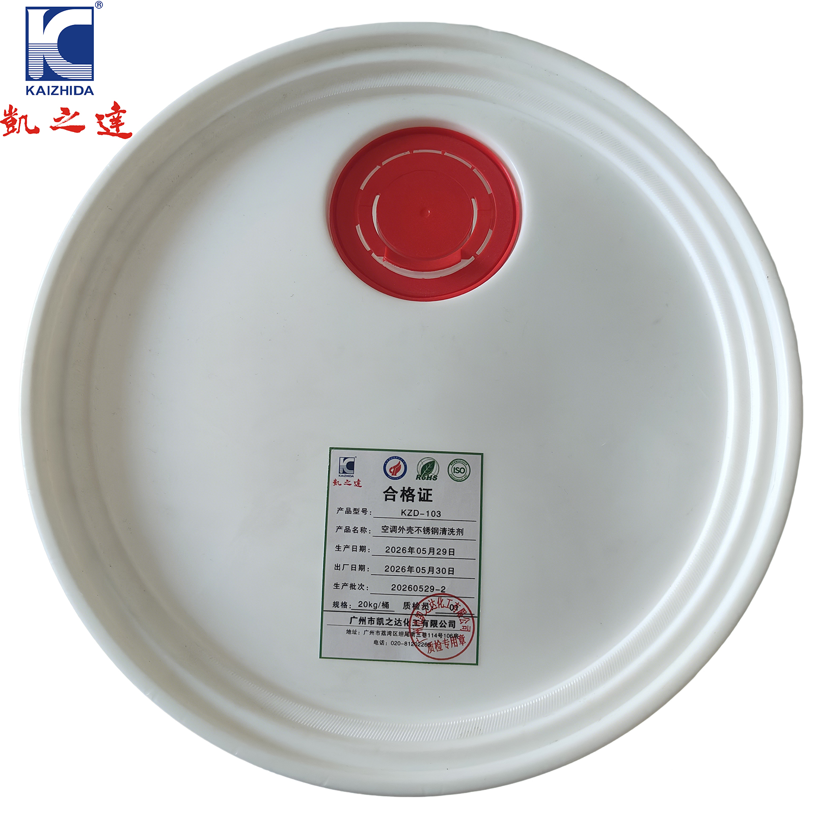 KAIZHIDA空调外壳不锈钢清洗剂 20kg/桶 KZD-103(桶)高清大图
