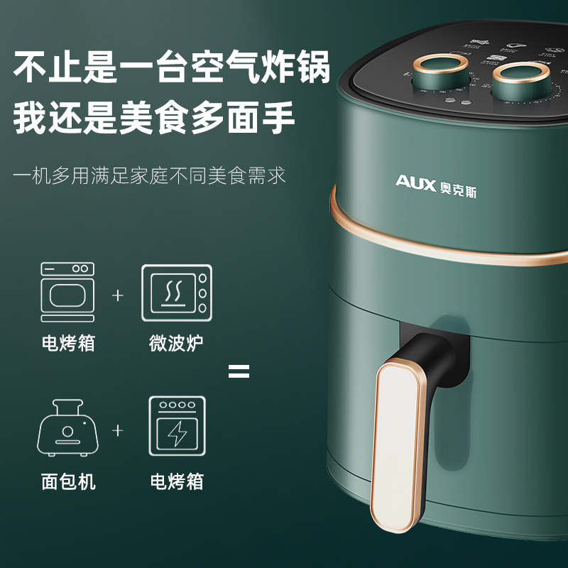 奥克斯空气炸锅家用全自动4.7L大容量多功能烤箱无油炸锅薯条机