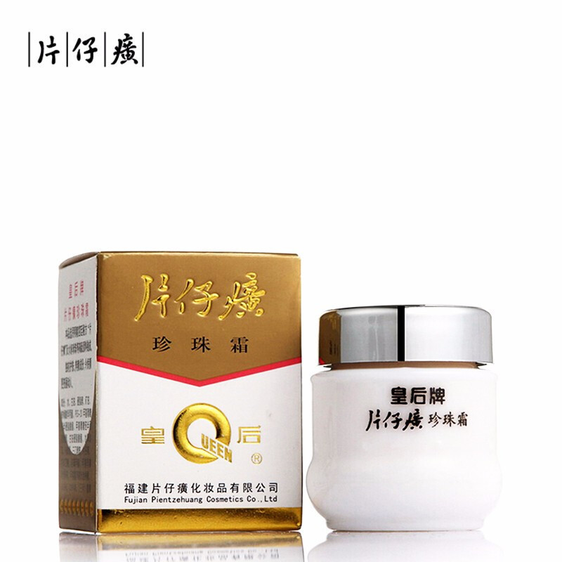 片仔癀(PZH)珍珠霜25g*3 保湿补水面霜 日霜 滋润营养 控油平衡 面霜套装 适用于任何肤质