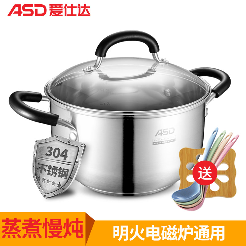 爱仕达(ASD)304不锈钢汤锅20/22/24cm 加厚复合底炖煮锅 家用导热迅速均匀热奶锅清汤小火锅 燃气电磁炉通用高清大图