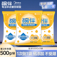 碗伴清洁剂全系列 辅剂洗碗盐球500g-软化水质】3件