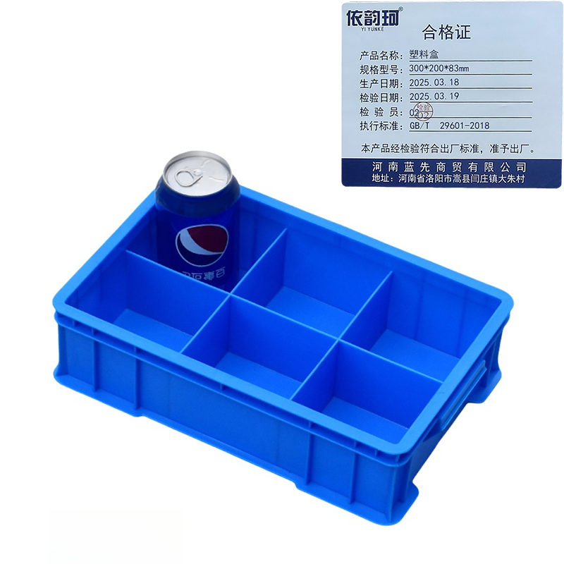 依韵珂塑料盒300*200*83mm个高清大图