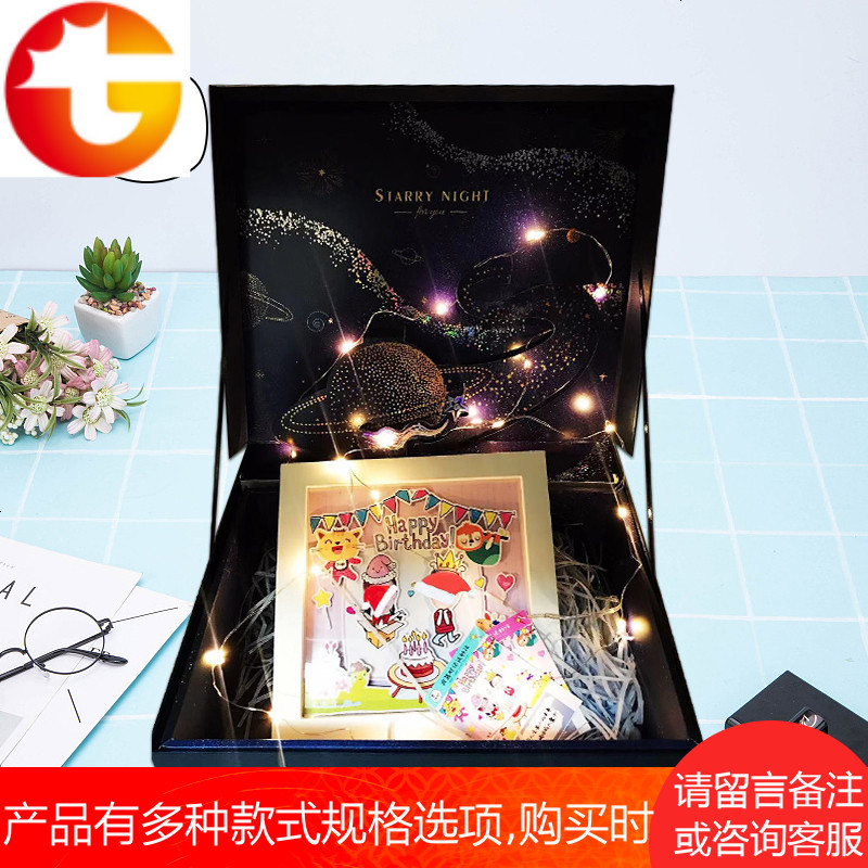 立体礼盒送男女朋友闺蜜生日大号长方形盒子新年礼品春节年货包装