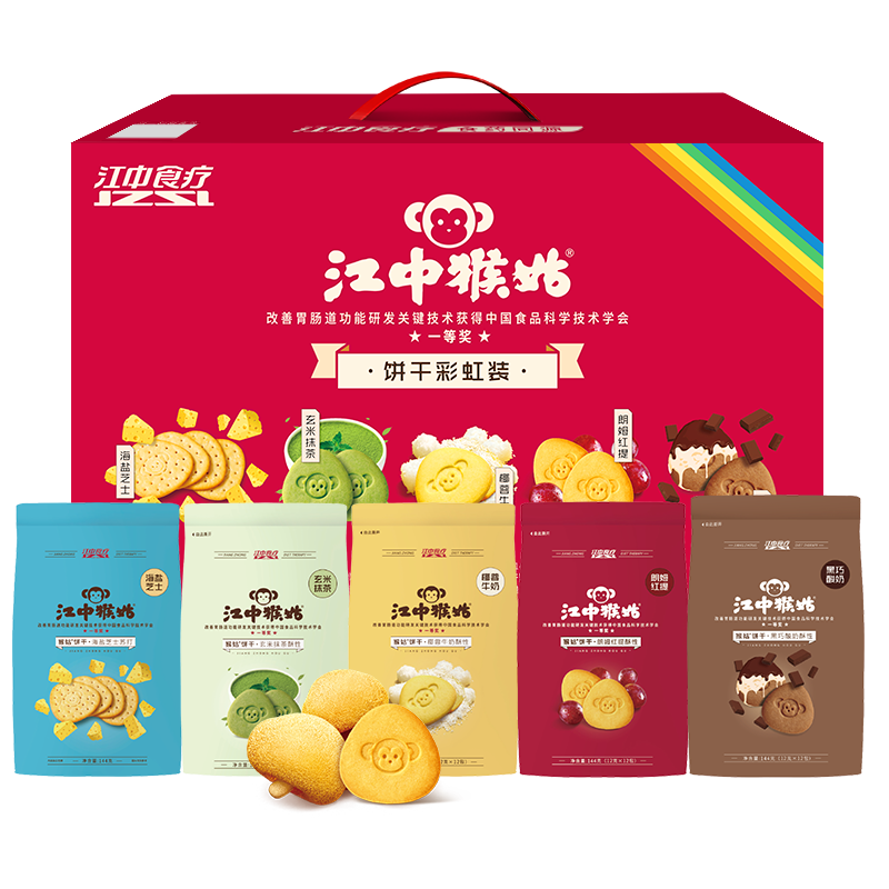 江中猴姑 彩虹猴头菇饼干礼盒装中老年人健康休闲零食营养早餐黑五720g