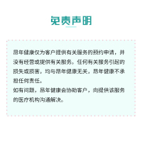 上海三级甲等医院 复旦大学附属华山医院 健康体检中心 C套餐（B套餐+增项）未婚女性体检套餐 三大常规检测