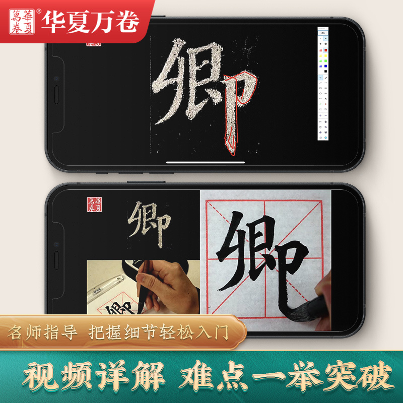 [全文收录]多宝塔3册全套 [正版]精修放大版颜真卿多宝塔碑近距离临摹字卡米字格入门放大版碑帖视频教学技法解说颜体初学者高清大图