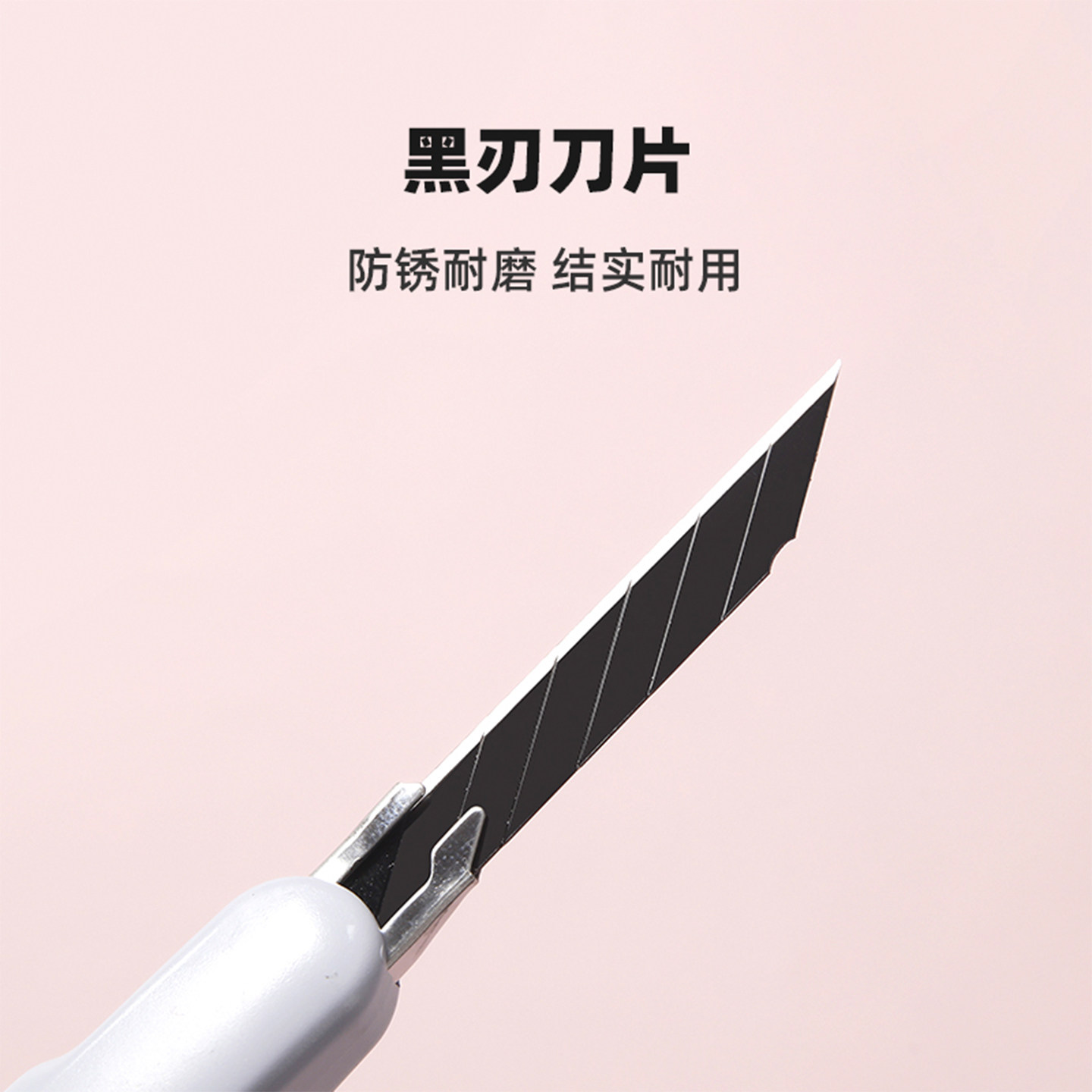 晨光ASS913BU美工刀黑刃高清大图