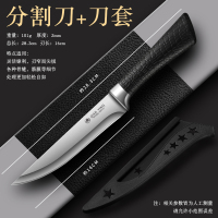 马蹄柄剔骨专用刀系列 切肉刀+刀套