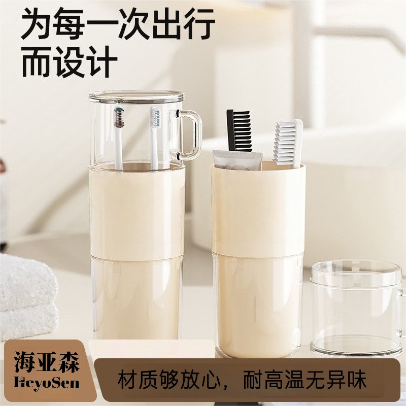 海亚森M1C27 便携式旅游洗漱杯直口奶油白高清大图