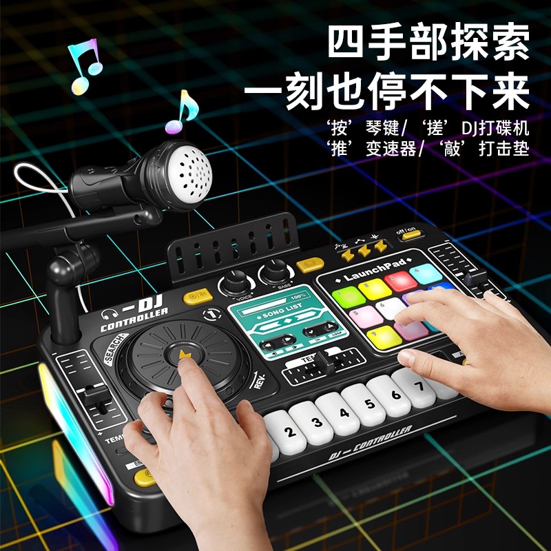 DJ打碟机儿童音乐玩具多功能电子琴可弹奏钢琴乐器1663高清大图