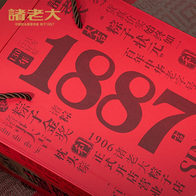 诸老大 诸事如意枕头粽礼盒-1300克高清大图