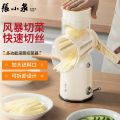 张小泉 多功能切菜器 家用切丝神器 不锈钢切片手动刨丝套装