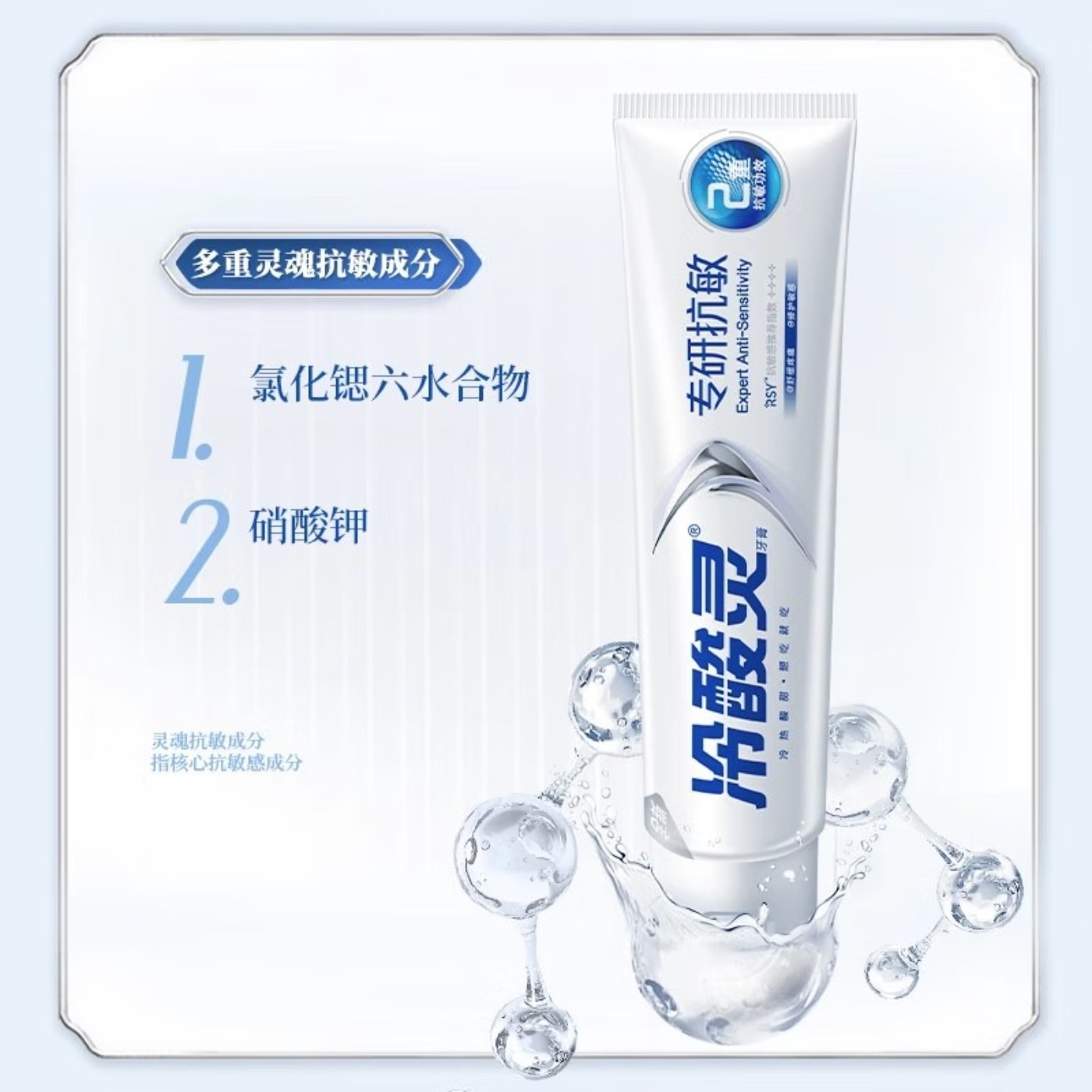 冷酸灵家庭牙膏套装 亮白护龈 清新口气 舒缓抗敏感[专研+护龈+美白]套装 100g*3支高清大图