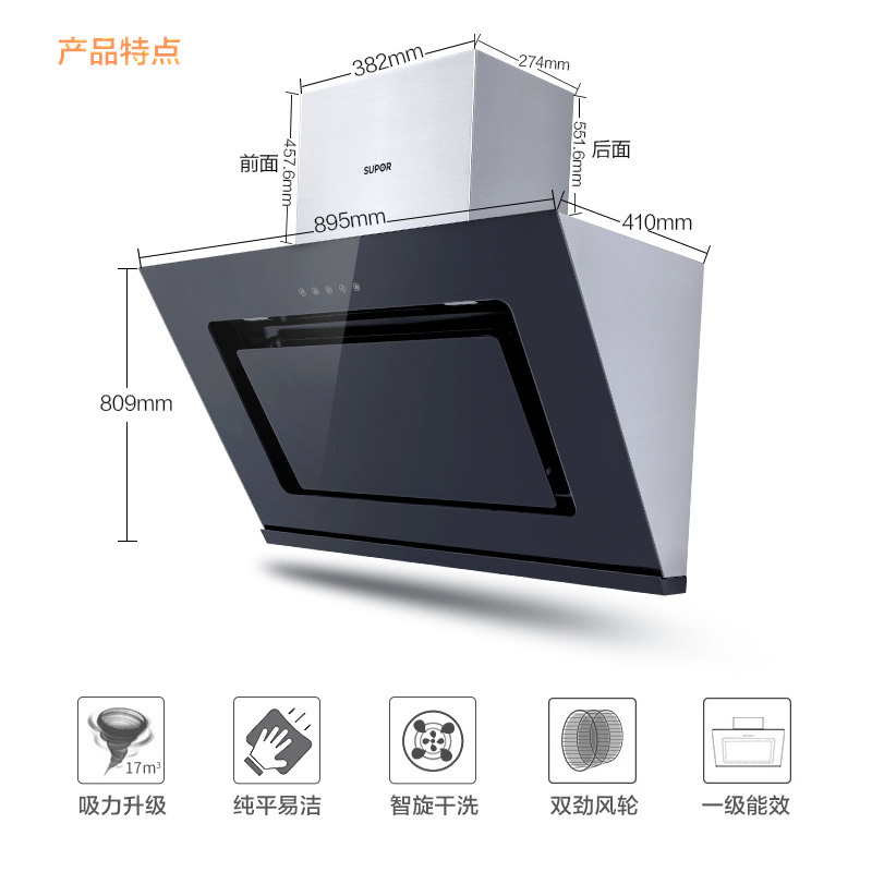 苏泊尔(SUPOR)DJ2C1+P10抽油烟机燃气灶烟灶套餐 触控式侧吸式吸油烟机灶具烟灶套装17立方(天然气)