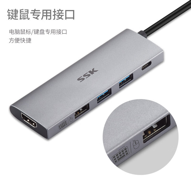 SSK飚王C102五合一iPad拓展转接HDMI转接分线器 C转HDMI+U3*2+U2+PD口
