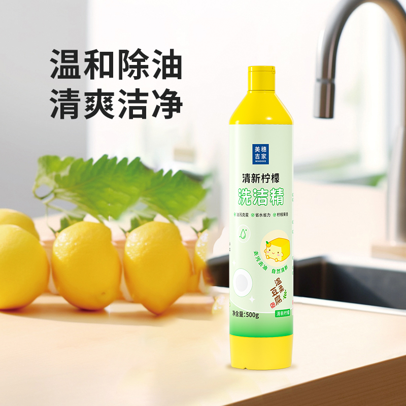 美穗吉家 清新柠檬 洗洁精500g高清大图