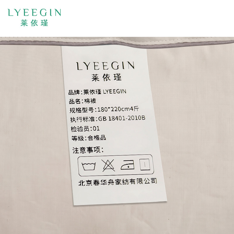 莱依瑾 LYEEGIN 棉被 180*220cm4斤 张高清大图