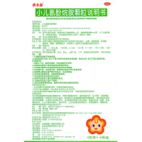 仁和优卡丹小儿氨酚烷胺颗粒16袋/盒小儿感冒发热鼻塞发热打喷嚏