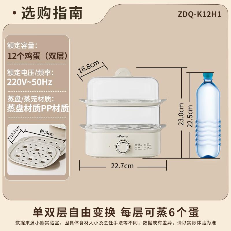 小熊(Bear)蒸蛋器 煮蛋器 单双层电蒸锅 1-2人迷你 多功能一体早餐机ZDQ-K12H1