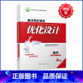 数学A版【人教版】 选择性必修第三册 【正版】人教版同步测控优化设计语文数学英语选择性必修3选择性必修三高中练习题增 正
