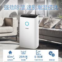 飞利浦(Philips)除湿机DE3203/00 家用抽湿机吸湿器卧室地下室干燥机干衣一体机 适用60㎡以上