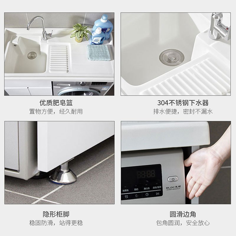 四季沐歌不锈钢洗衣柜阳台浴室柜组合带搓板伴侣石英石台盆池一体