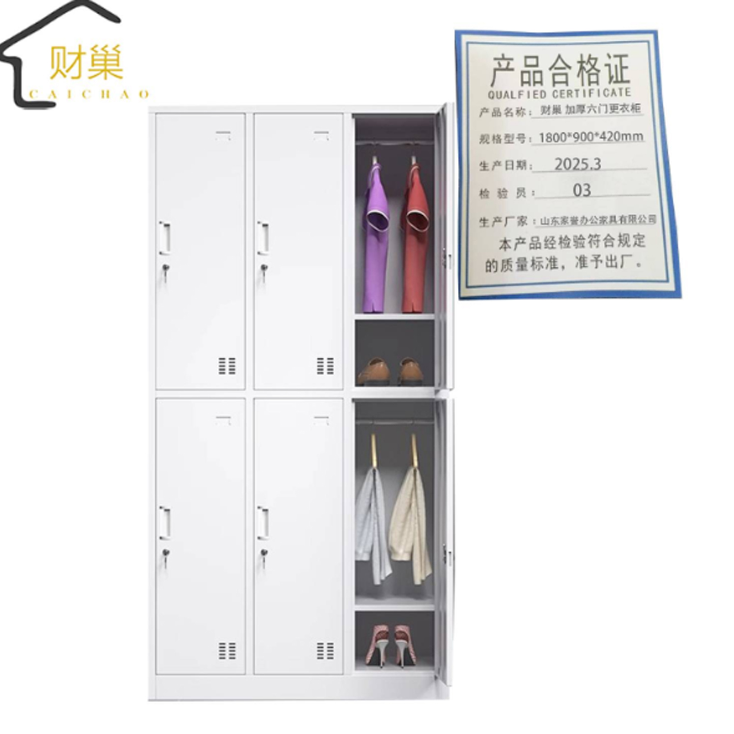 财巢 加厚六门更衣柜 1800*900*420mm /台高清大图