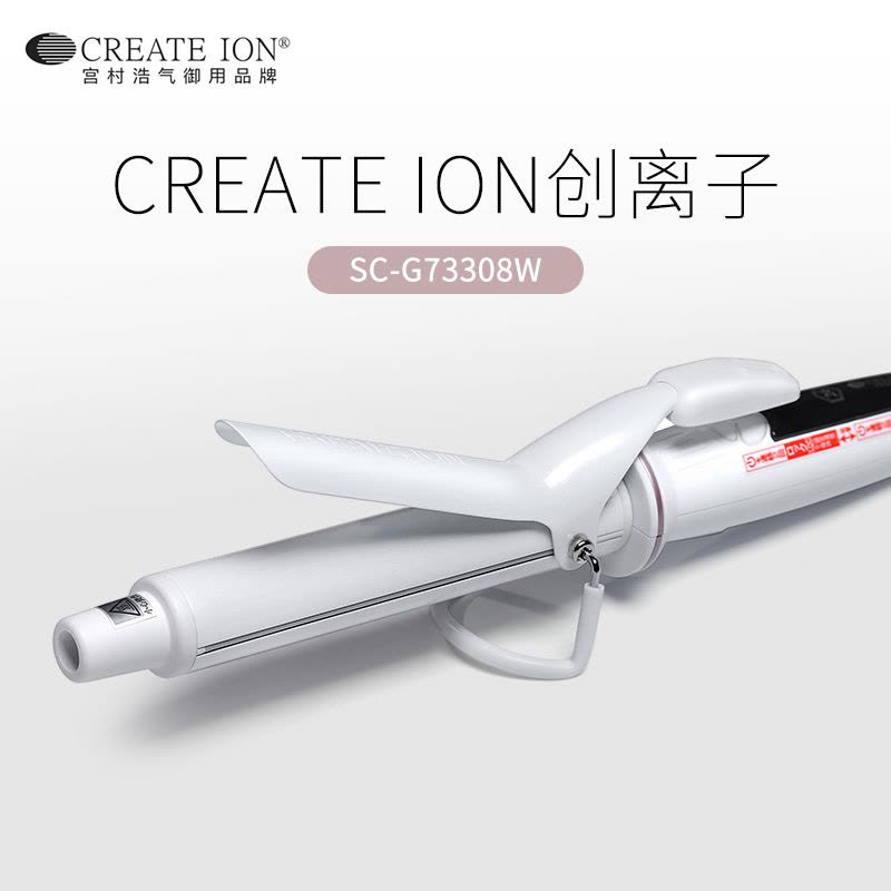 CREATE ION创离子日本宫村浩气电卷发棒卷发器卷发直发蛋卷棒保湿锁水