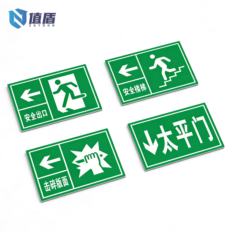 值盾 ZSYDON 标识牌 30*20cm个高清大图