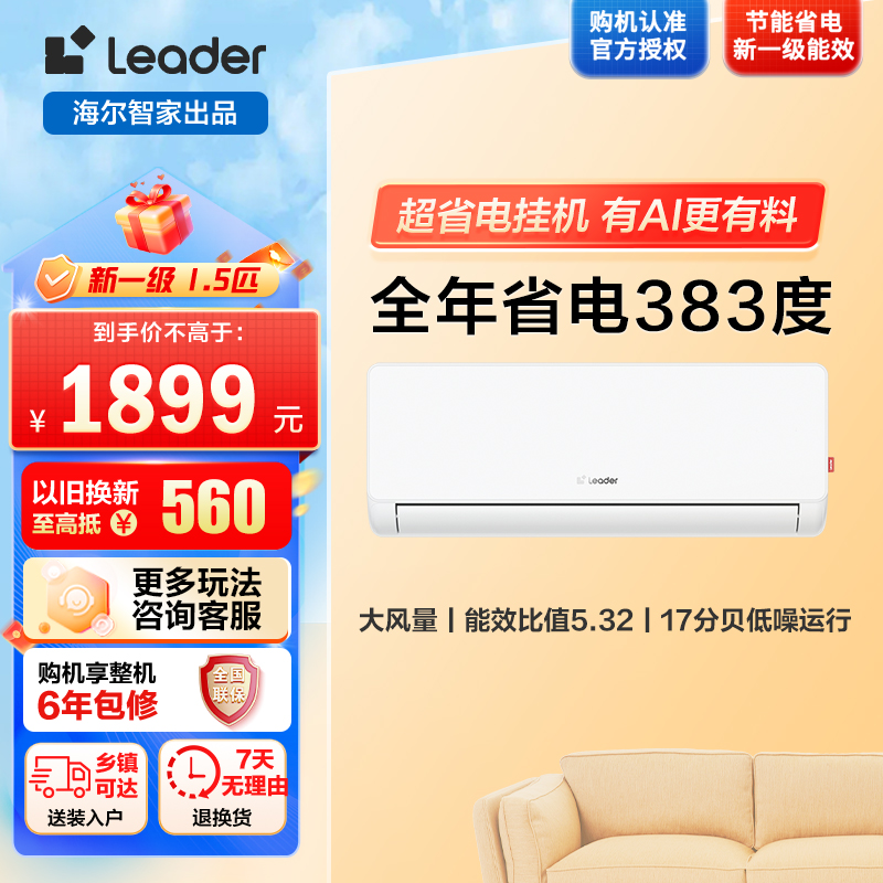 统帅空调 KFR-35GW/LA1-1套机