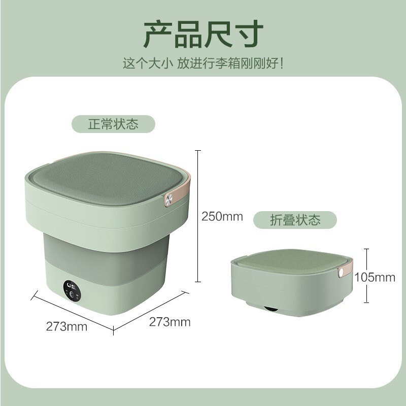 威力(WEILI)迷你折叠洗衣机 洗内衣内裤 出差旅行 小型家用洗衣机 礼物XPB28-2029F(牛油果绿)