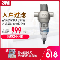 3M(3M)家用中央前置过滤器BFS1-100型家用净水器净水机