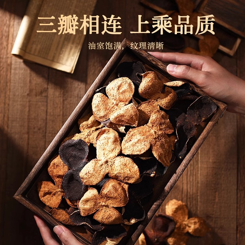 8年新会老陈皮45g陈皮干陈皮泡茶煲汤料干货广东新会特产道地橘子皮养生茶冲泡官方旗舰店高清大图